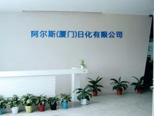 Xiamen Aers Daily Chemical Co., Ltd.