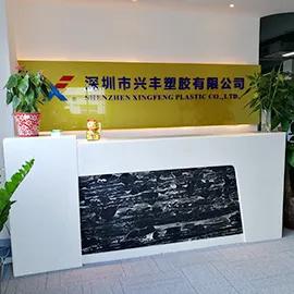 Shenzhen Xingfeng Plastic Co., Ltd.