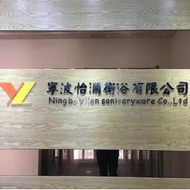 Ningbo Yilan Sanitaryware Co., Ltd.