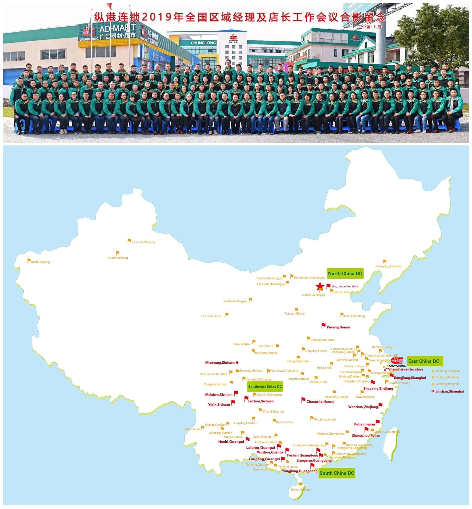 Chungkong Ad-Mart Co., Ltd. (China)