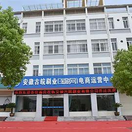 Anhui Ancient Anhui Brush Industry Co., Ltd.