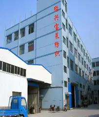 Shaoxing Baolai Textiles Co., Ltd.