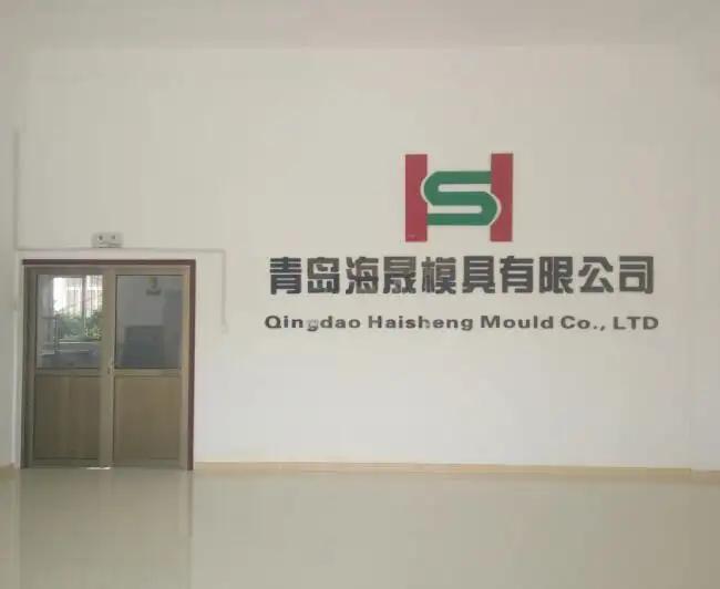 Qingdao Haisheng Mould Co., Ltd.