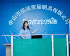 Zhongshan Kaitze Home Improvement Co., Ltd.