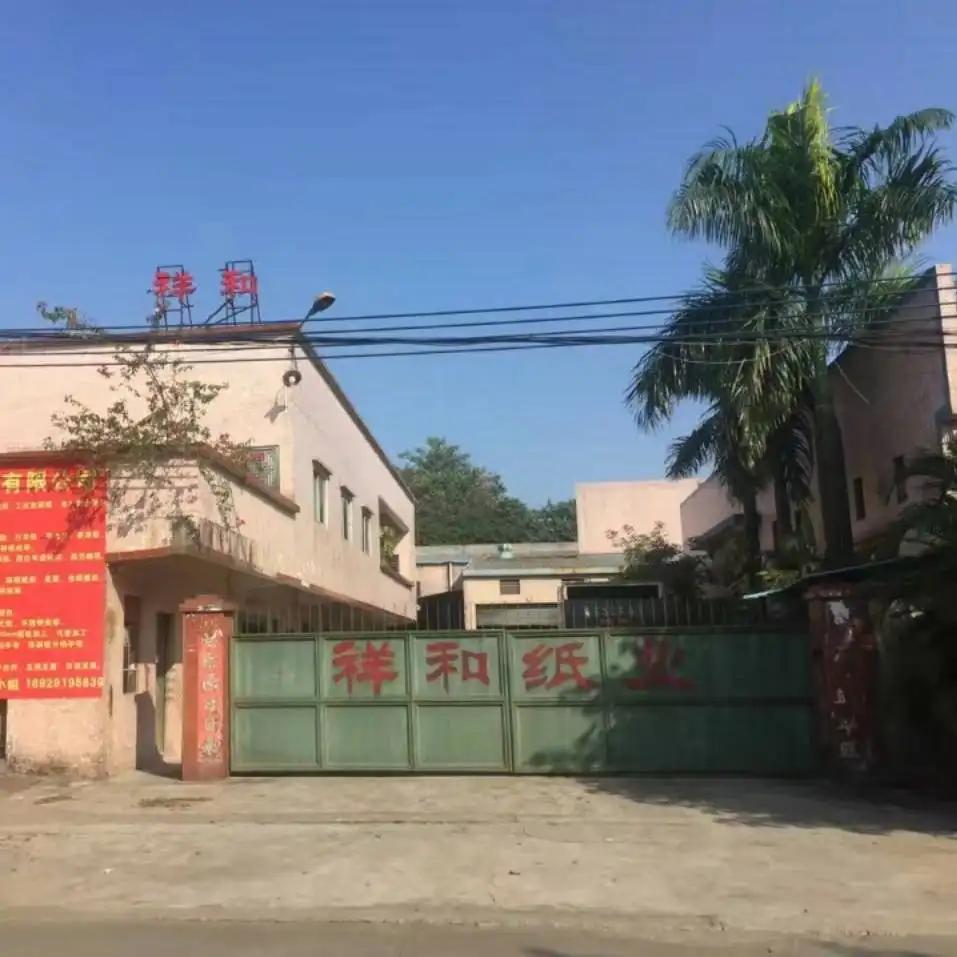 Dongguan Xianghe Paper Co., Ltd.