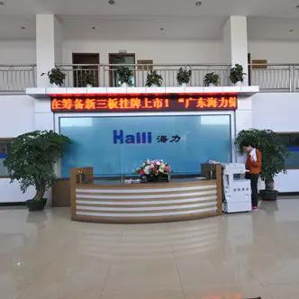 Guangdong Haili Storage Equipment Co., Limited