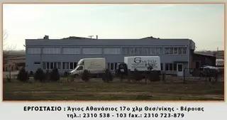 GKEKAS SAVVAS AND SON CO
