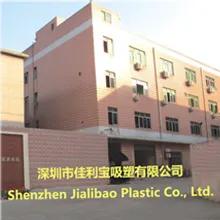Shenzhen Jialibao Packaging Co., Ltd.