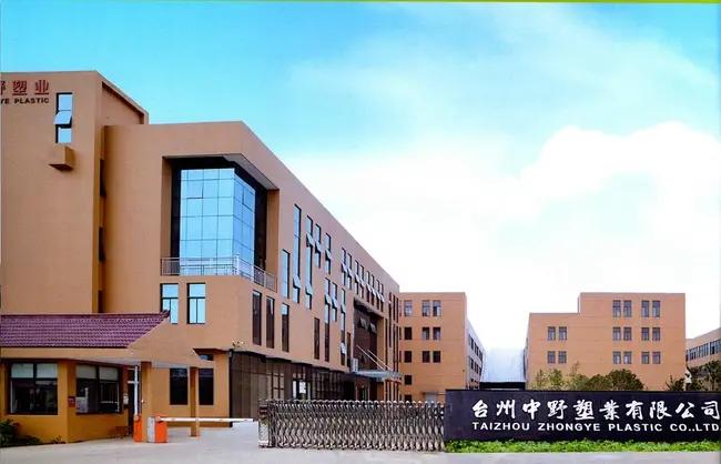 Taizhou Huangyan Zhongye Plastic Factory