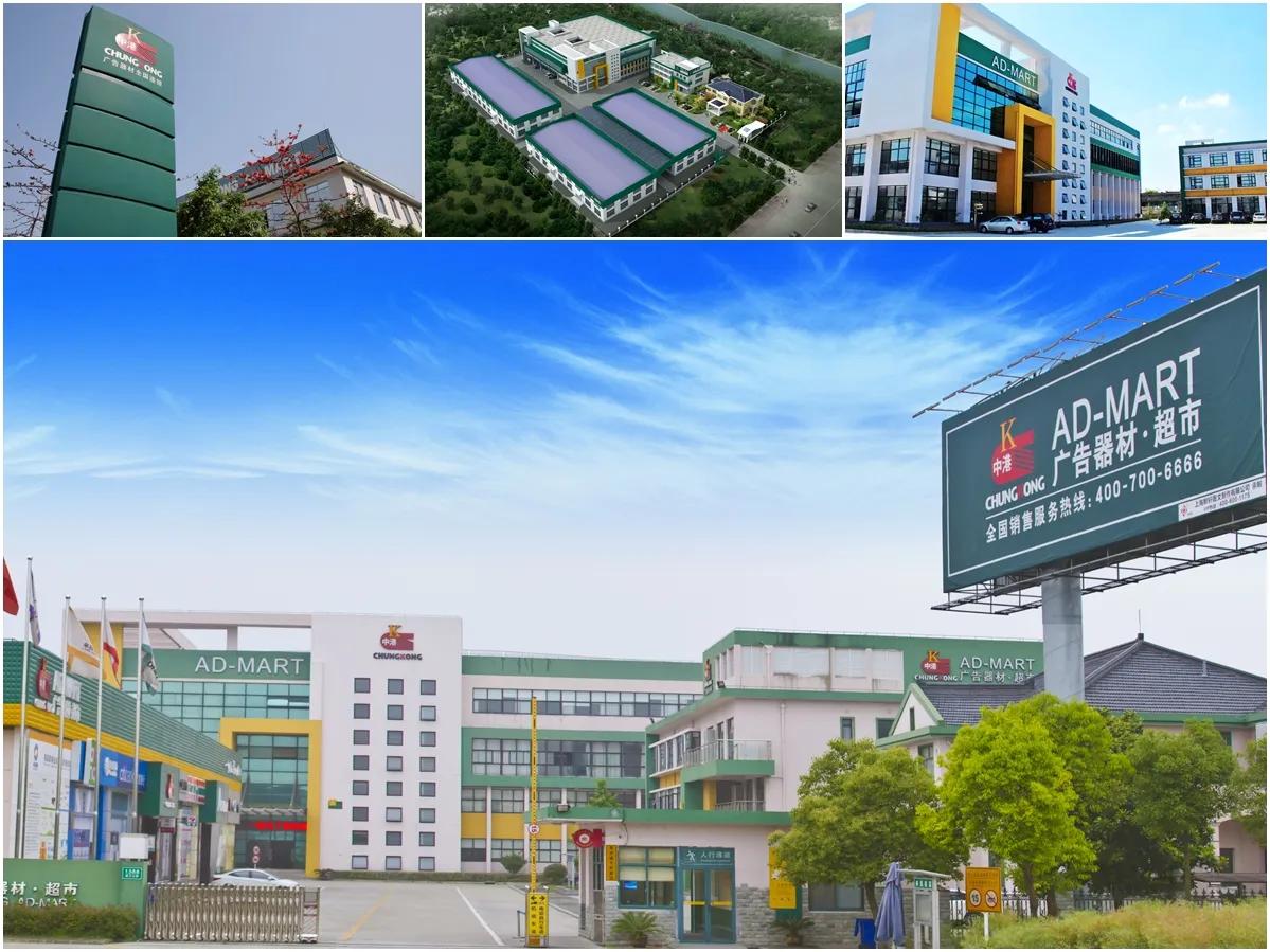 Chungkong Ad-Mart Co., Ltd. (China)