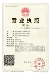Supplier