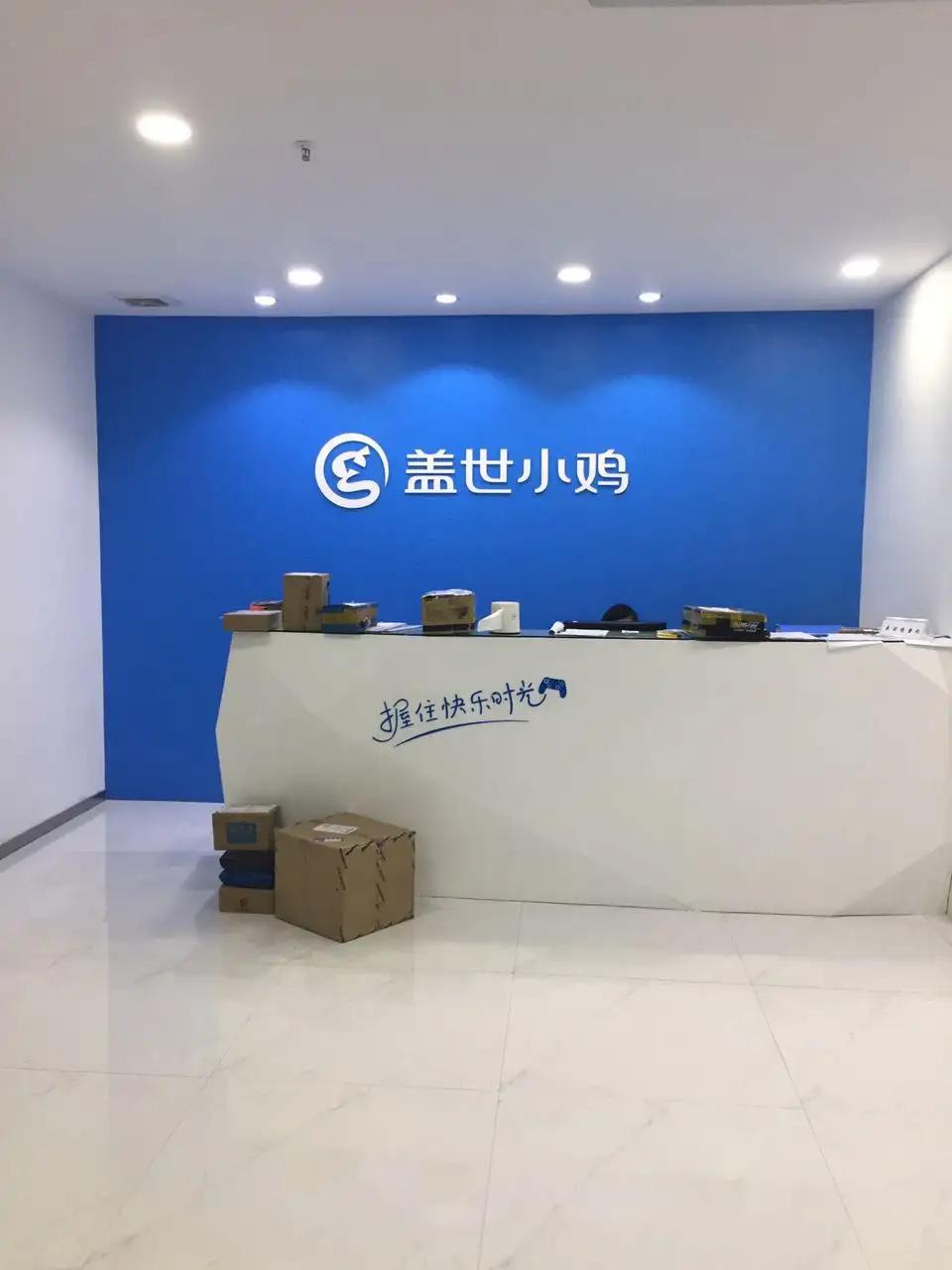Guangzhou Chicken Run Network Technology Co., Ltd.