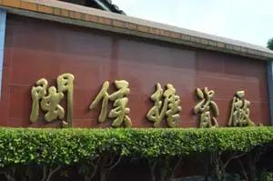 Fujian Province Minhou Fuquan Enamel Co., Ltd.