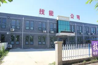 Supplier