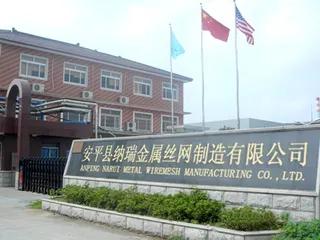 Anping Narui Trading Co., Ltd.