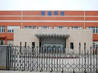 Wuxi Hengtong Packing Material Co., Ltd.