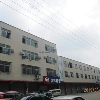 Guangzhou Hanbang Bags Co., Ltd.