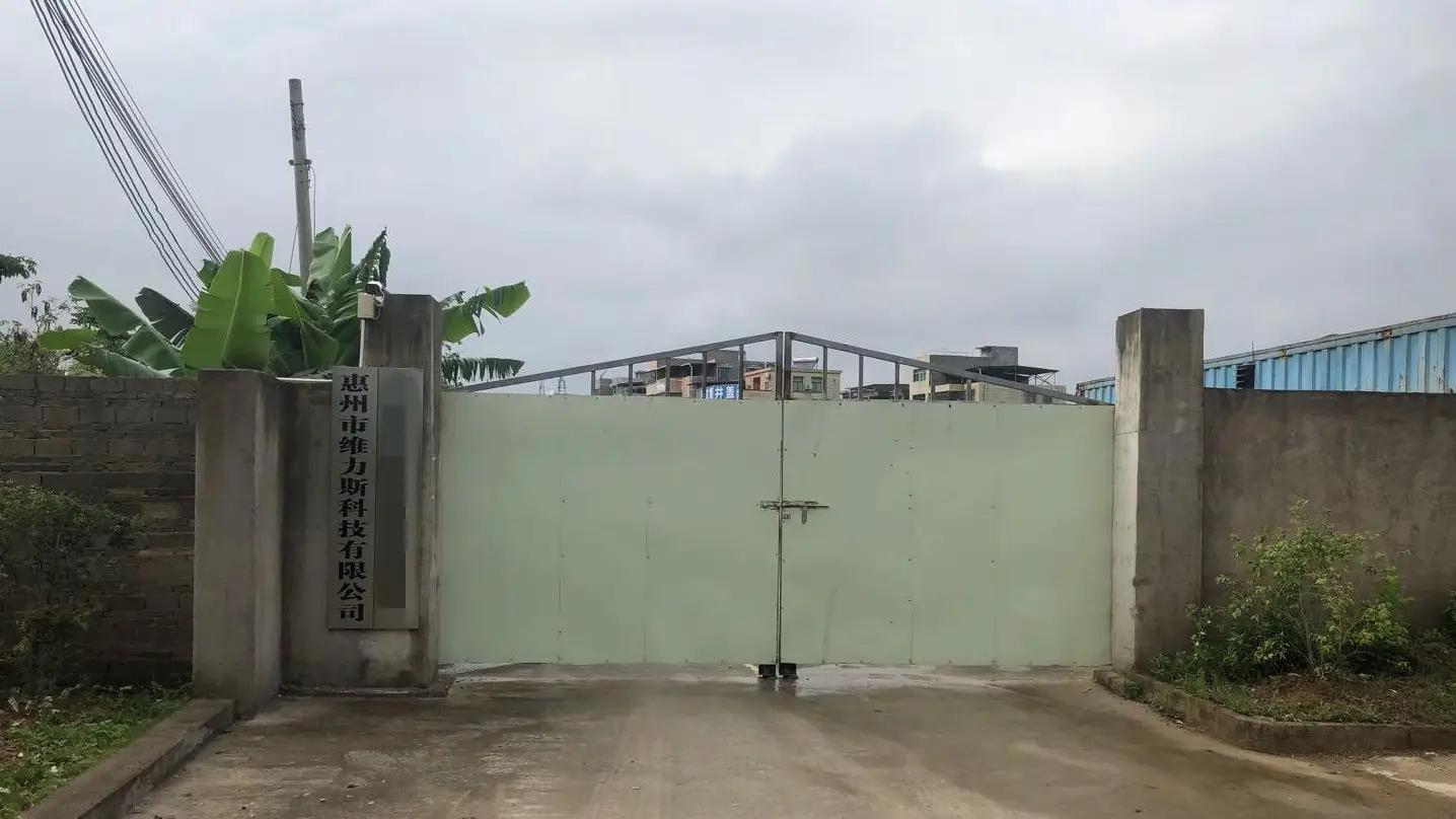 Supplier