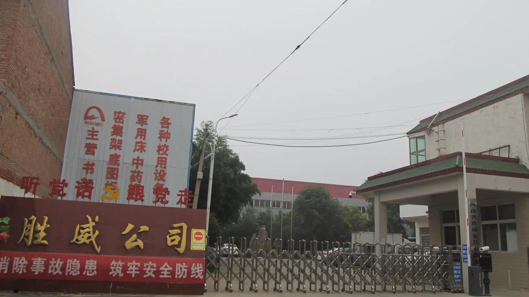 Henan Shengwei Furniture Co., Ltd.