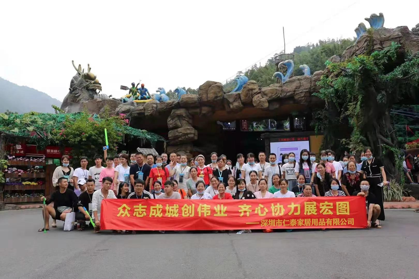 Shenzhen Rentai Houseware Co., Ltd.