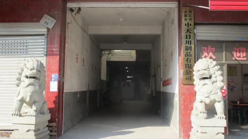 Yongkang Zhongtian Household Appliance Co., Ltd.