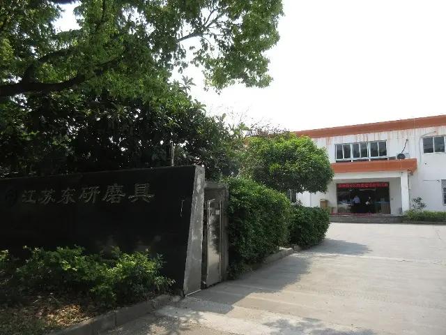 Jiangsu Dongyan Abrasive Tools Co., Ltd.