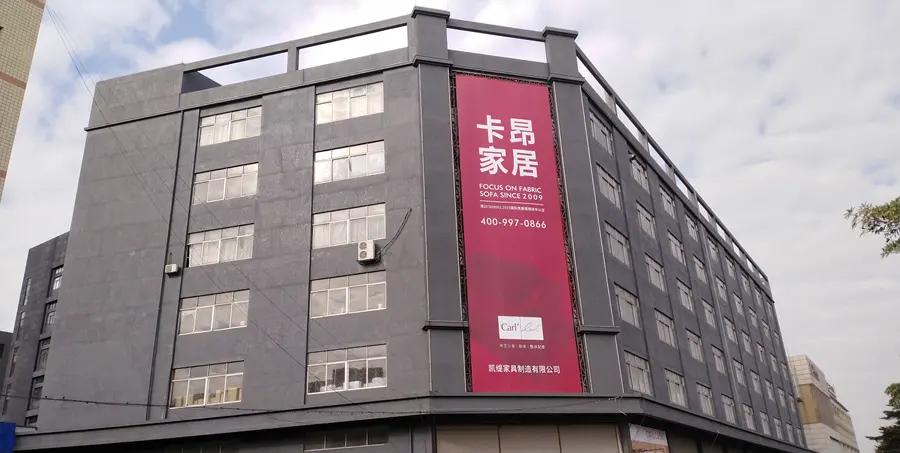 Foshan Carl Furniture Co., Ltd.