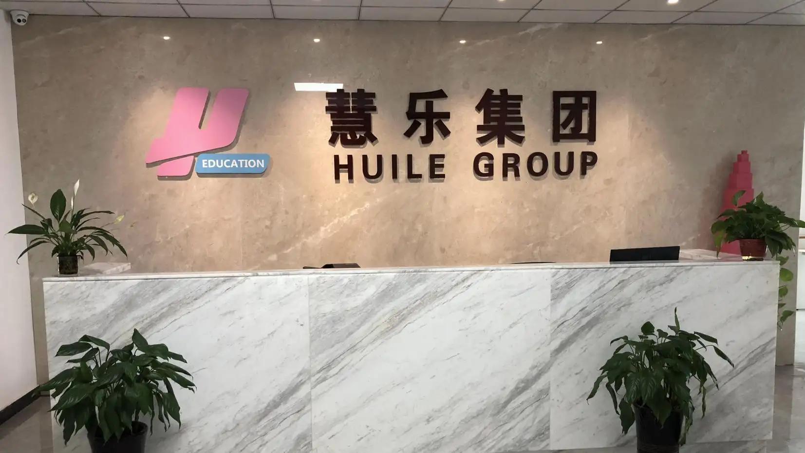 Ningbo Huile Educational Equipment Group Co., Ltd.