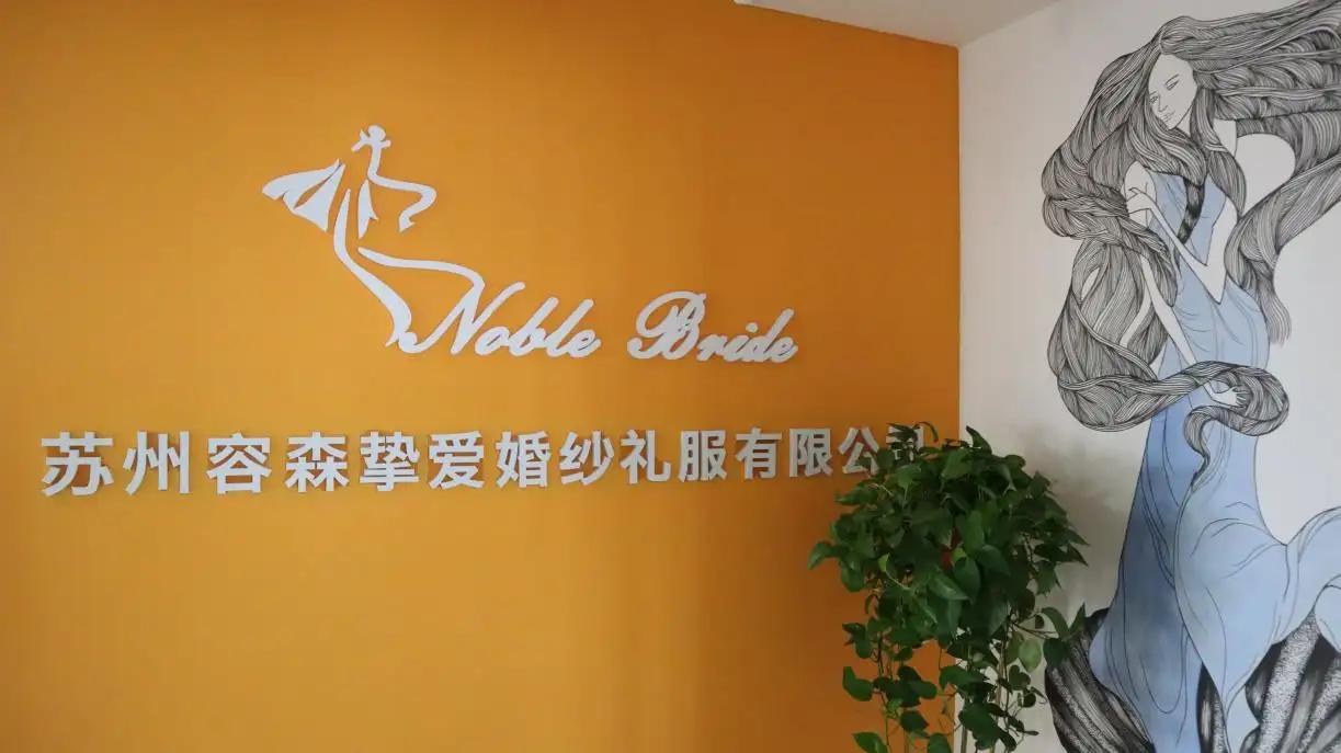 Suzhou Rongsenzhiai Wedding Dresses & Evening Dresses Co., Ltd.