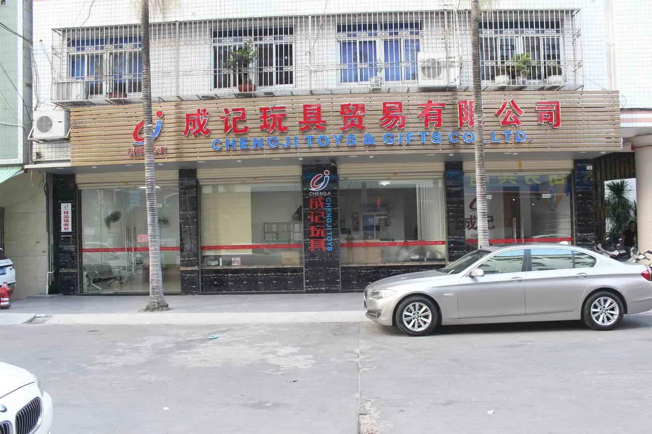 Shantou Chengji Toys & Gifts Co., Ltd.
