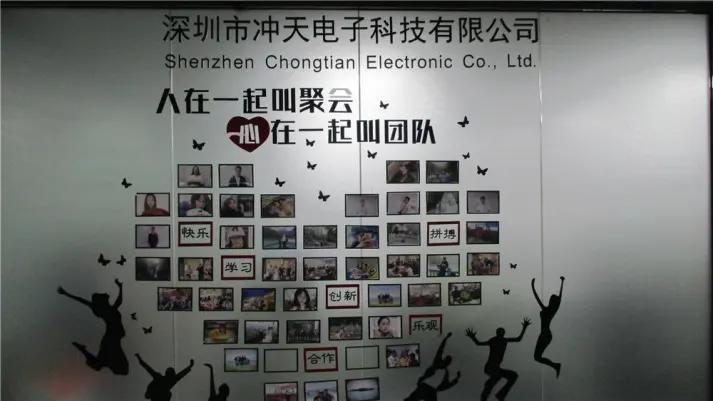 Shenzhen Chongtian Electronic Technology Co., Ltd.