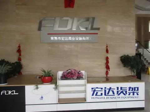 Changshu Hongda Business Equipment Co., Ltd.