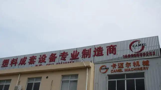 Zhangjiagang Camel Machinery Co., Ltd.