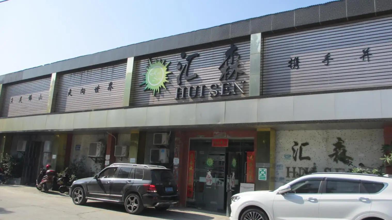 Foshan City Nanhai Huisen Plexiglass Crafts Co., Ltd.