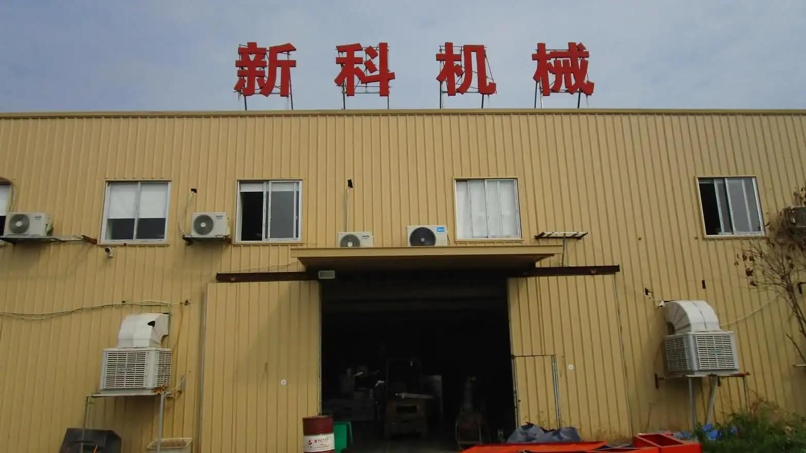 Ruian Xinke Machinery Co., Ltd.