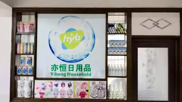 Yiwu Yiheng Electronic Commerce Co., Ltd.