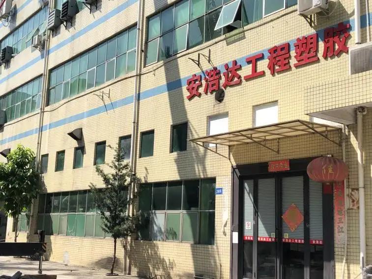 Shenzhen Anhaoda Plastic Products Co., Ltd.