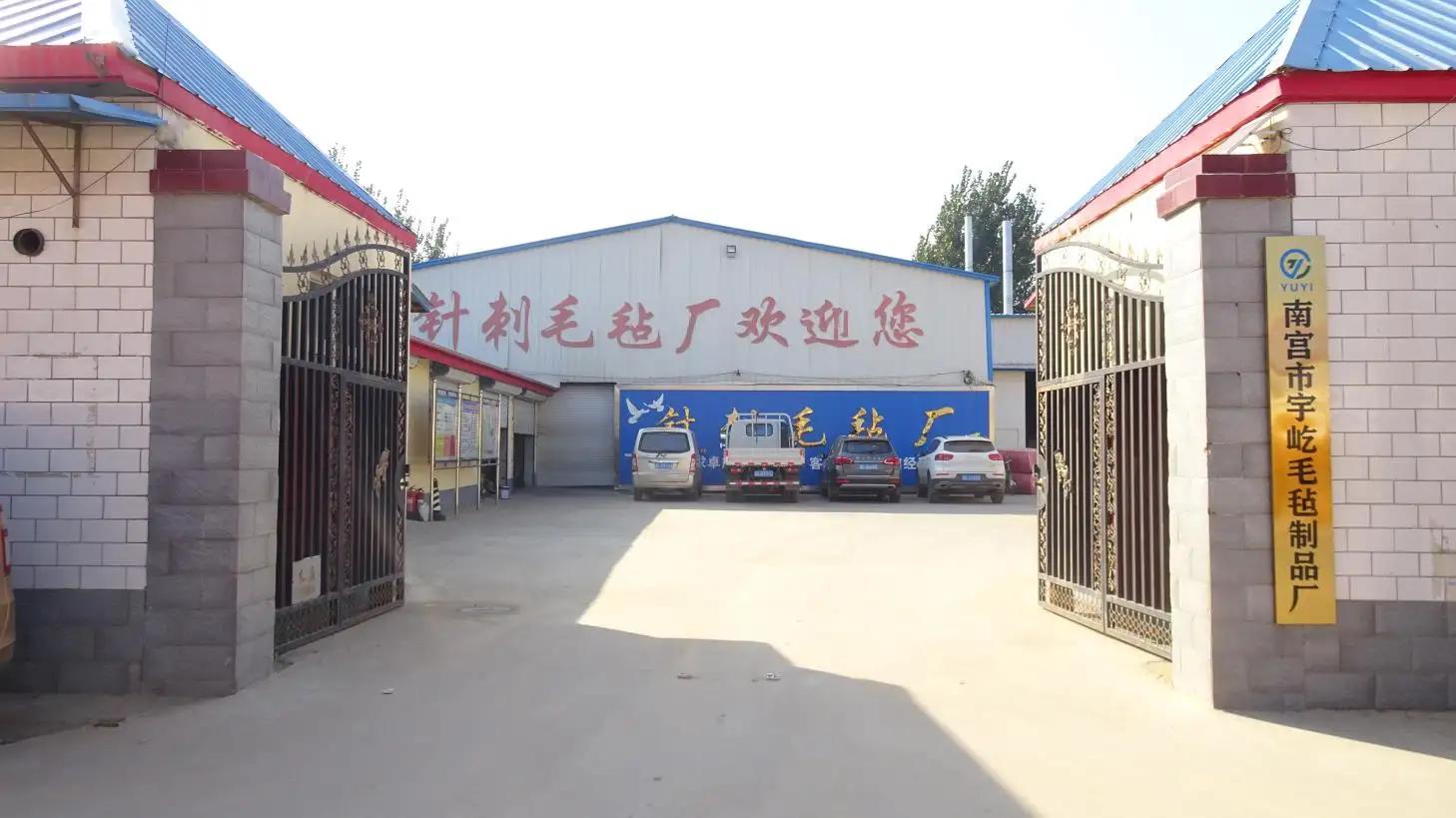 Nangong Yuyi Felt Products Factory