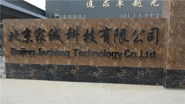 Beijing Jiacheng Technology Co., Ltd.