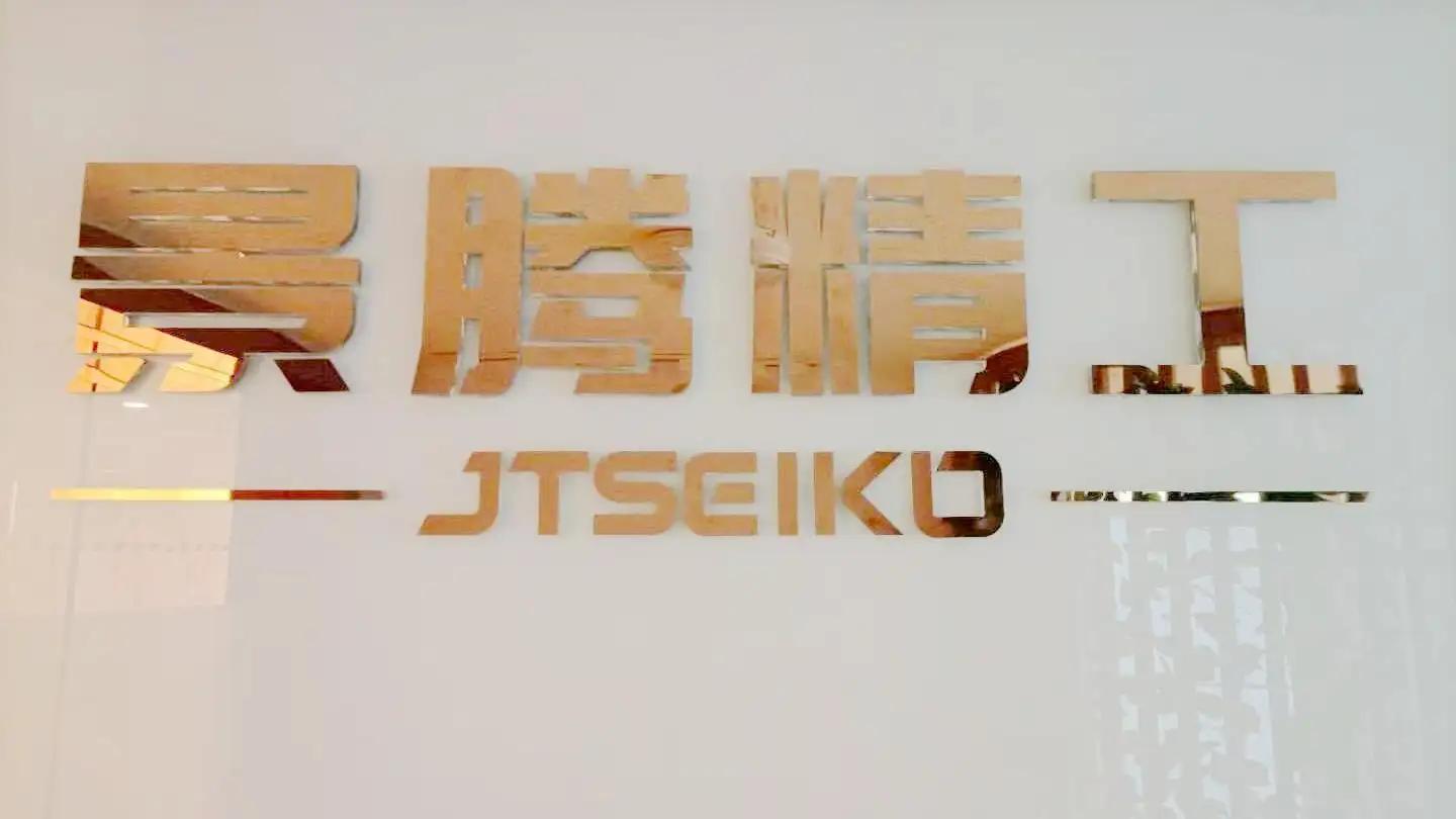 Fuzhou Jingteng Seiko Rubber & Plastic Co., Ltd.