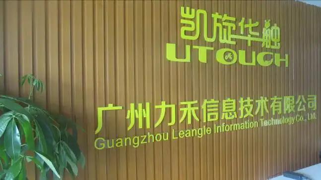 Guangzhou Leangle Technology Co., Ltd.
