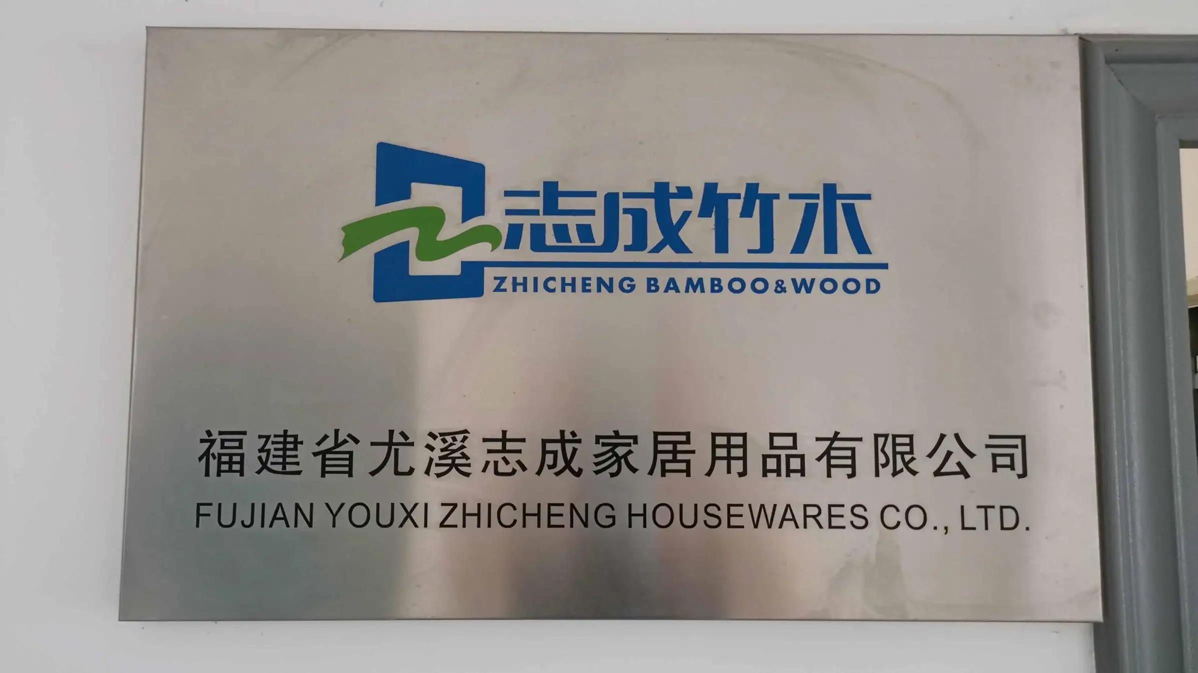 Fujian Youxi Zhicheng Housewares Co., Ltd.