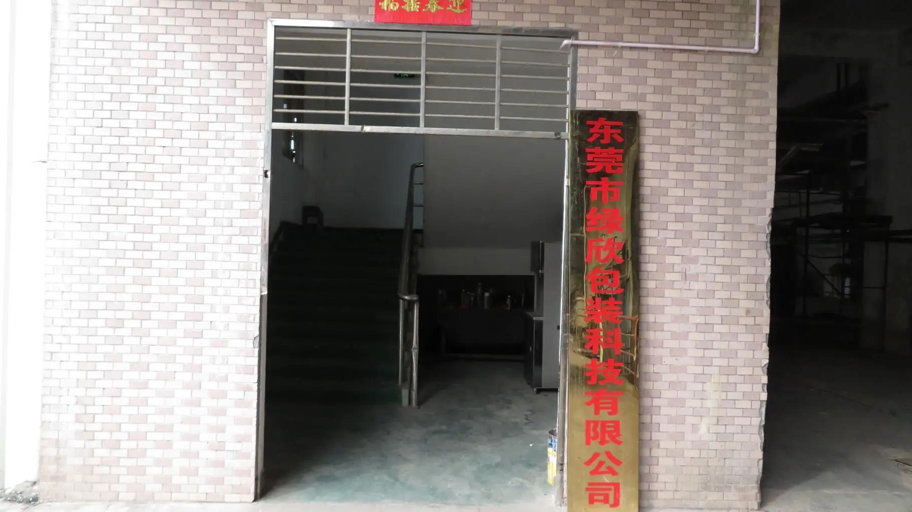Dongguan Lvxin Packaging Technology Co., Ltd.