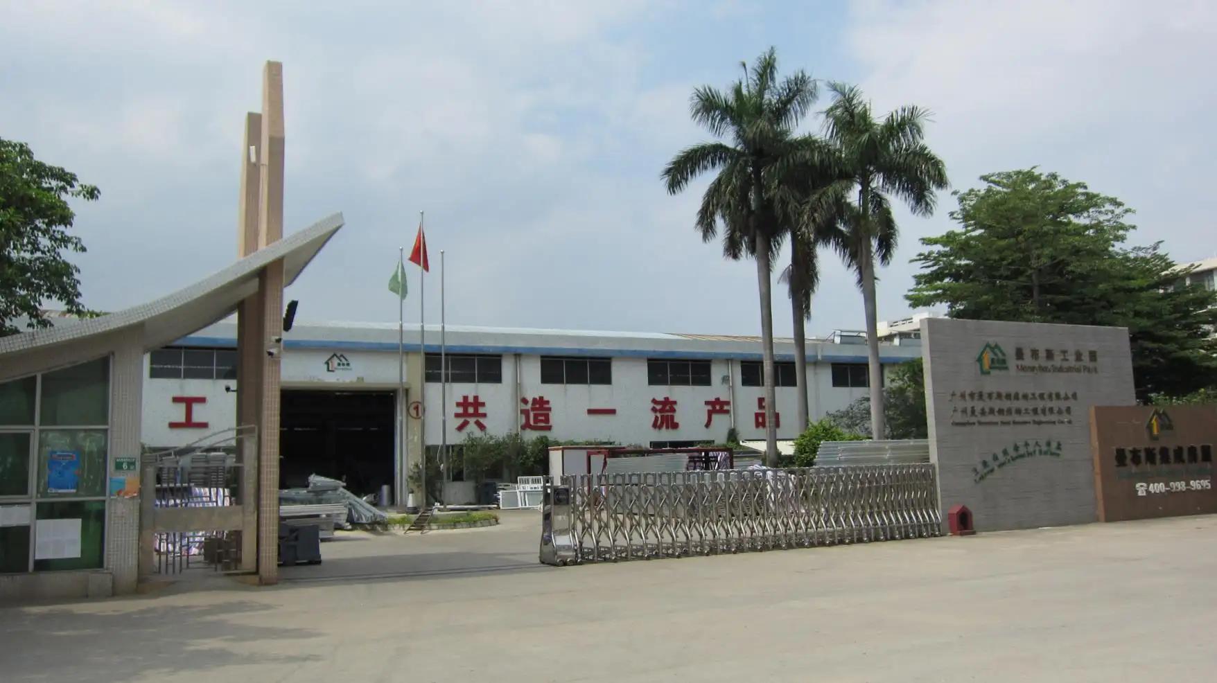 Guangzhou MoneyBox Steel Structure Engineering Co., Ltd.