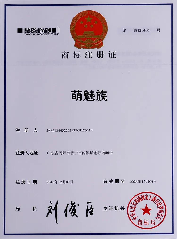 Supplier