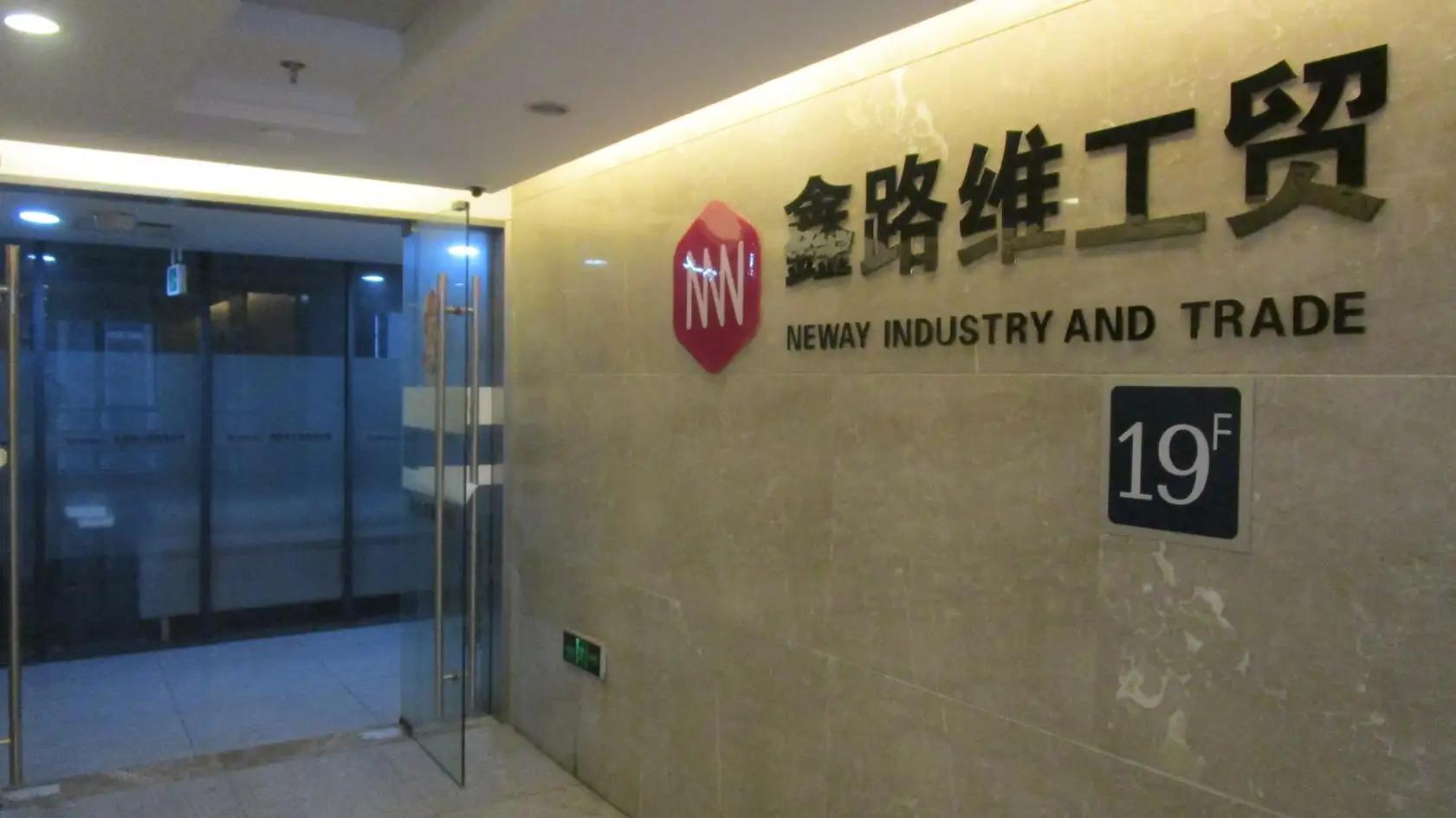 Yongkang New Way Industry And Trade Co., Ltd.