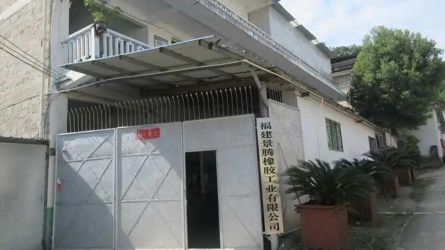 Fujian Jingteng Rubber Industry Co., Ltd.
