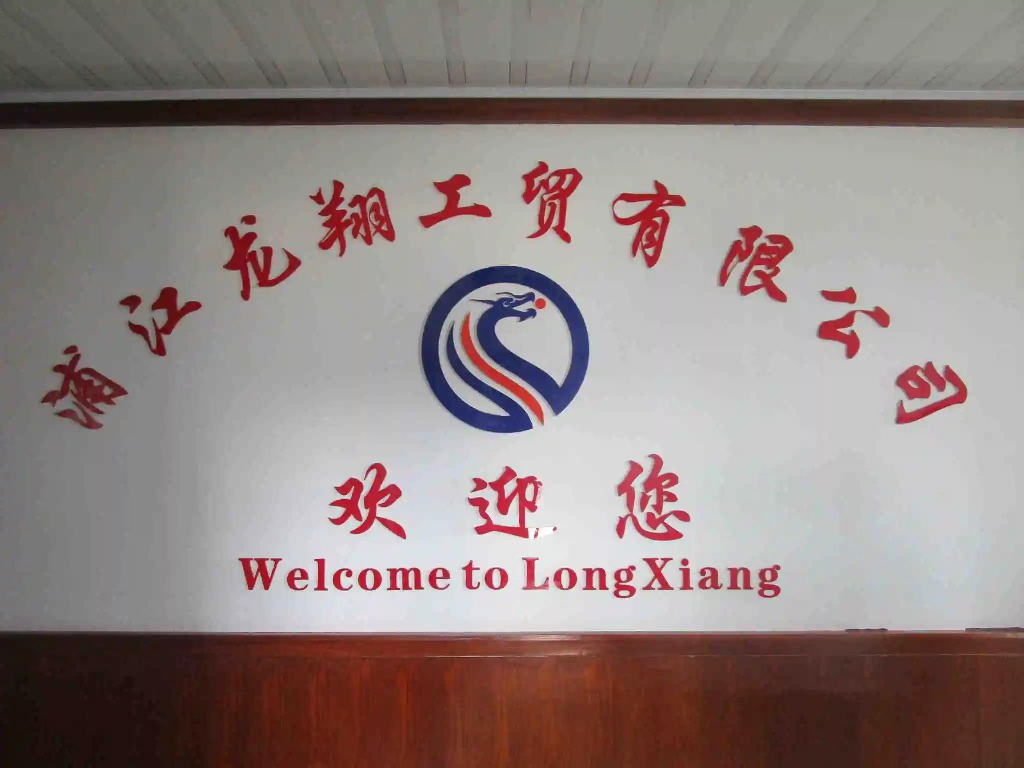 Pujiang Longxiang Industry & Trading Co., Ltd.