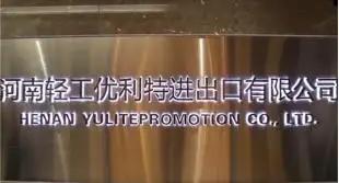 Henan Yulitepromotion Co.,ltd