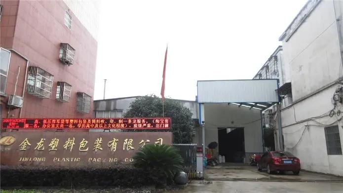 Tongcheng Jinlong Plastic Packaging Co., Ltd.
